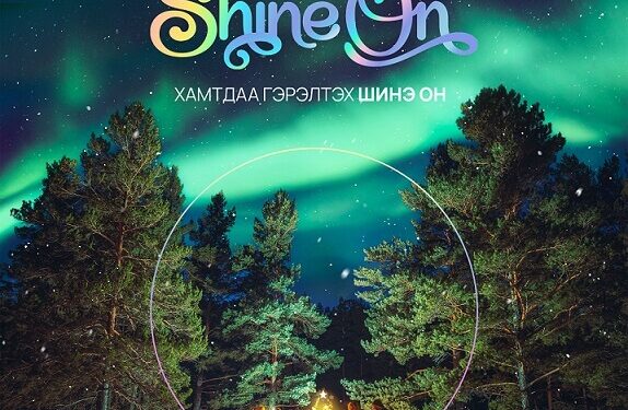 Unitel Shine On Campaign