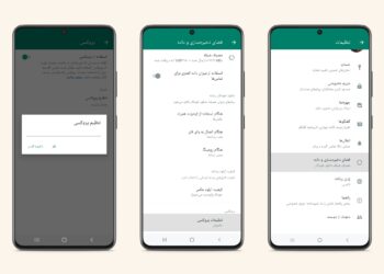 WhatsApp Proxy In Arabic